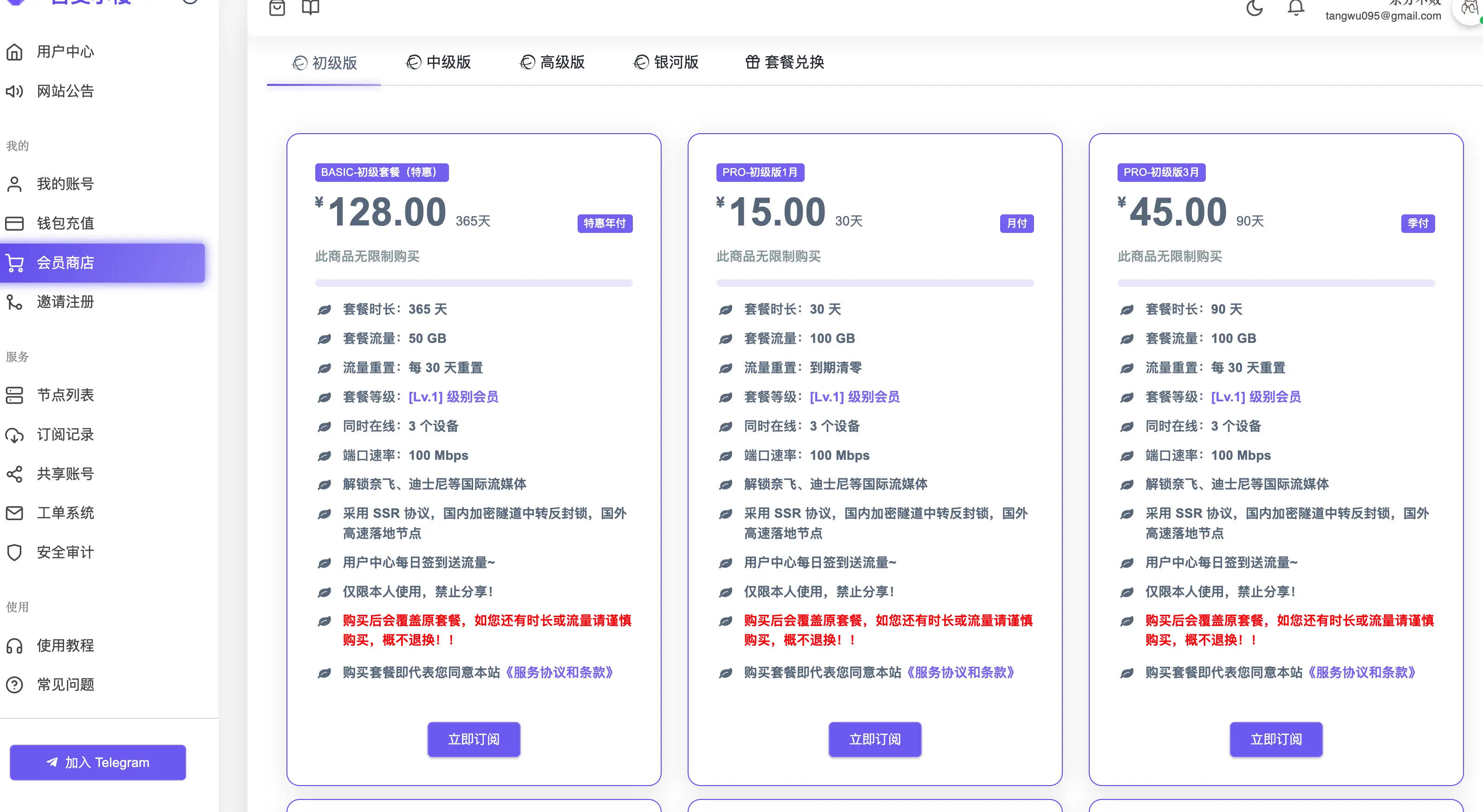会员商店